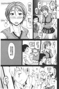 [Jirou] Repeat Libido | 重複著的性愛慾望 [Chinese]