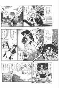 [G.B Onodera] Aa! Nekketsu Lolita Banchou