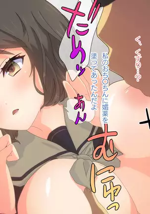 Akutoku Chikan Gekitai Seminar ~Higaisha o Kuimono ni Suru Koushuukai no Jittai~