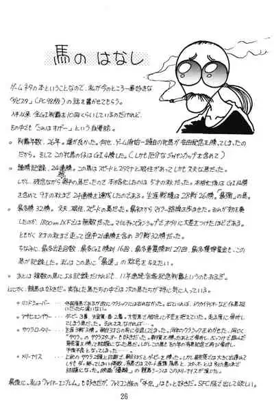 PRETENDER WORLD IN GAMES Vol. 3