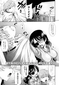 [Yasui Riosuke] Shocking Pink!