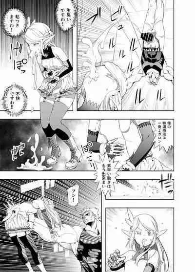 Royal Omanko Tanetsuke EX Press - Royal Pussy Impregnation Express