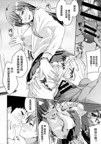 (C87) [Low-Tension (tsutsumi)] Suzuya Idiri (Kantai Collection -KanColle-) [Chinese] [CE家族社]