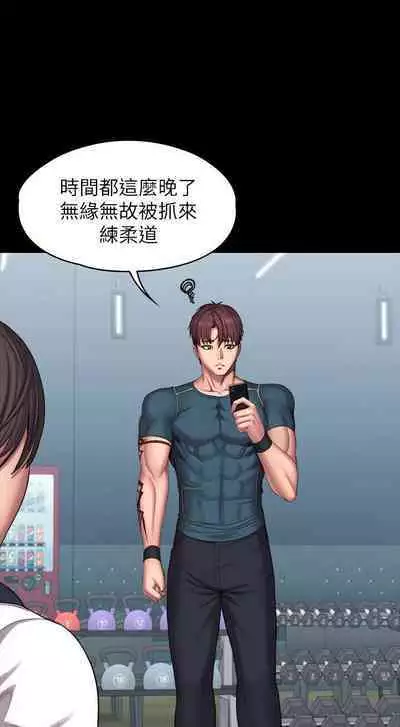 FITNESS 61-88 CHI (MANHWAROSHIXP)