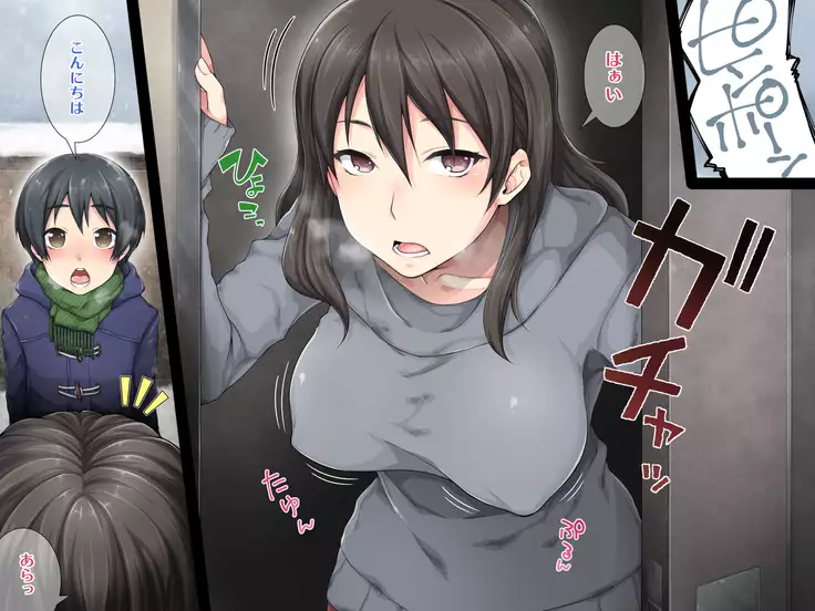 Samuihi wa Ofuton de...