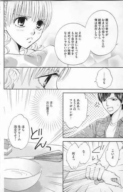 [Adumi Yuu] Midara - Yajuu na Otouto na Amai Oshioki