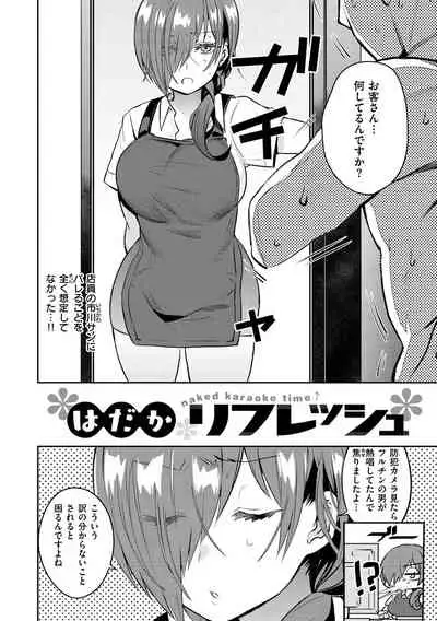 [Misa Wasabi] Oshiri Holic [Digital]