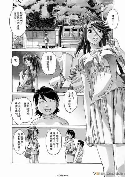 [Otonano Gu-wa (Yamada Tarou (Kamei))] AKANE 3 (AKANE Soushuuhen) [Chinese] [自己汉化cqxl] [Digital]