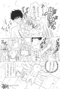 (CR21) [Rabbits (Yamashita Masahiro)] Akatsuki Teitoku (Card Captor Sakura)