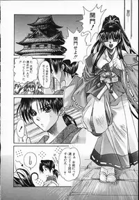 [Kawakami Takashi] Kuraku naru made matte | Wait Until Dark