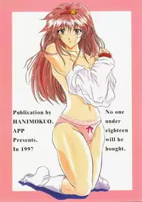 (C53) [Gakuen Hanimokuo (APP)] Hinageshi (Sentimental Graffiti, The King of Fighters)