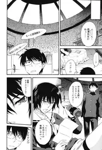 [Tsukino Jyogi] Hoshi no Goshujin-sama