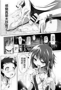 [Akazawa RED] Nama Loli [Chinese] [萝莉援助汉化组]