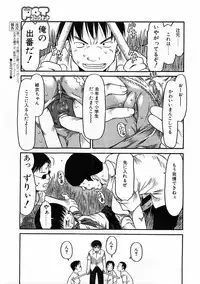 COMIC POT 2003-11 Vol. 027