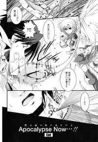 [Ikuya Daikokudou] Hakudaku no Tsubasa ~ Azanael ~ - Wing of cloudiness