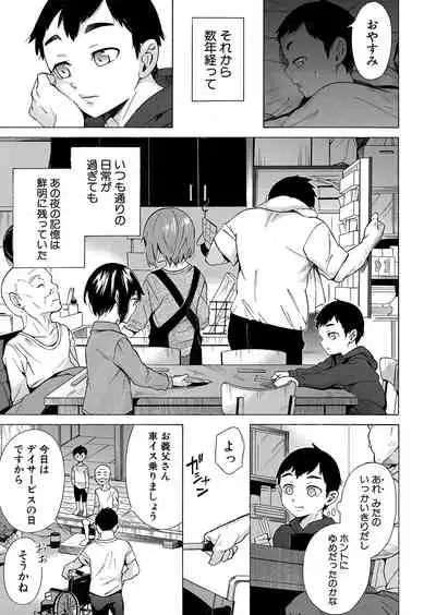 COMIC Mugen Tensei 2022-03