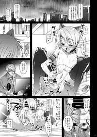 [InkStone (Amami Ryouko)] HOPE Soushuuhen01 [Digital]