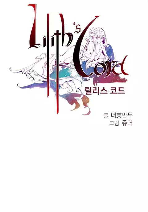 Lilith`s Cord Ch.1-37