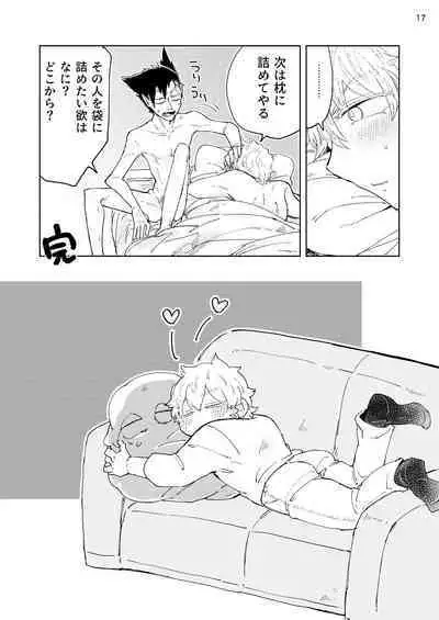 Nibun no Ichi Kareshi