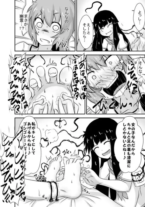 Kochokocho Okako-san! 4