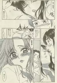 Doki! Special 2006-09