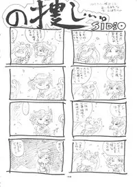 (C45) [Studio SKB (Various)] Gekkou 4 (Bishoujo Senshi Sailor Moon)