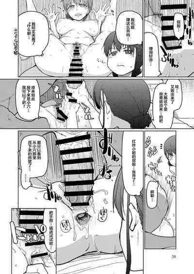 [Metamor (Ryo)] SYG -Sell your girlfriend-2 [Chinese] [Digital]