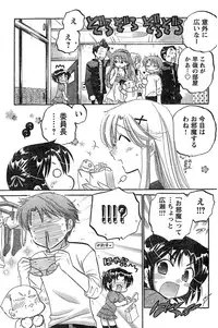 Young Champion Retsu Vol.18