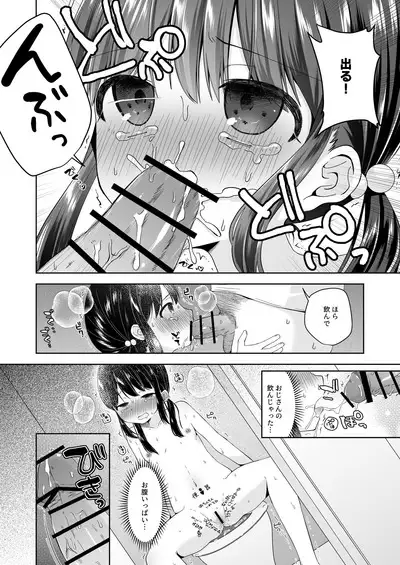 Hina-chan Danshi Toilet de Roshutsu suru