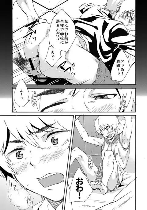 Bathroom Magic - Mifune Rio -