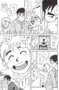 (C83) [Akitaku Kikaku (Taku Hiraku)] ojioi