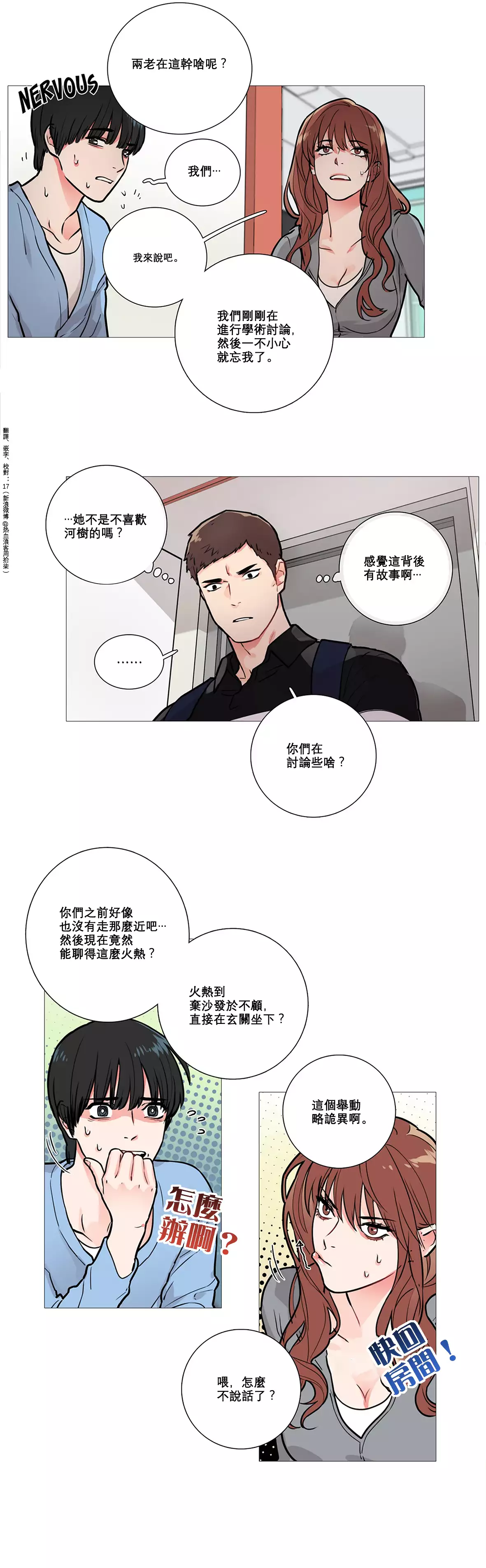 Sadistic Beauty Ch.1-36