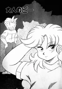 [MARUMI] Puttsun Ayami-chan