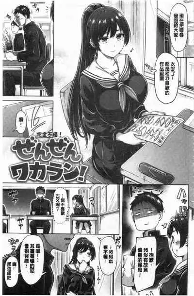 Pai Parade | 女乳 鑑賞品評