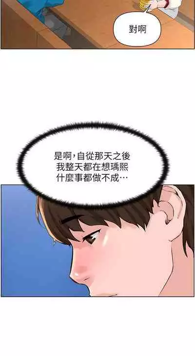 my neighbor celebrity chi 01-25 - manhwaroshi