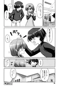 [Kaishinshi] Koiiro Parallel