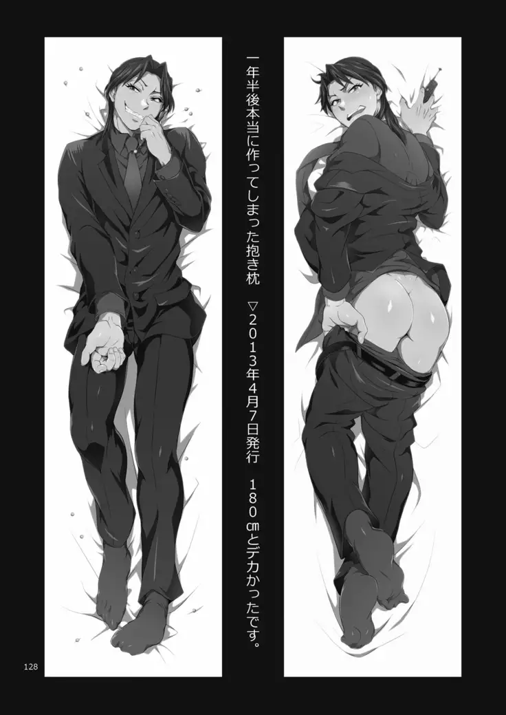 Ichijou Tenchou no Seiheki Kaisuu