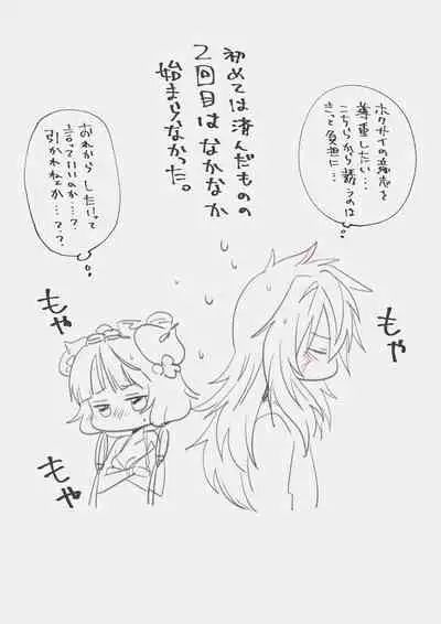 [Mairo] C98エア新刊 (Fate/Grand Order) [Digital]