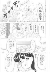 [Gorgeous Takarada] Omorashi Hime - Wet Princess