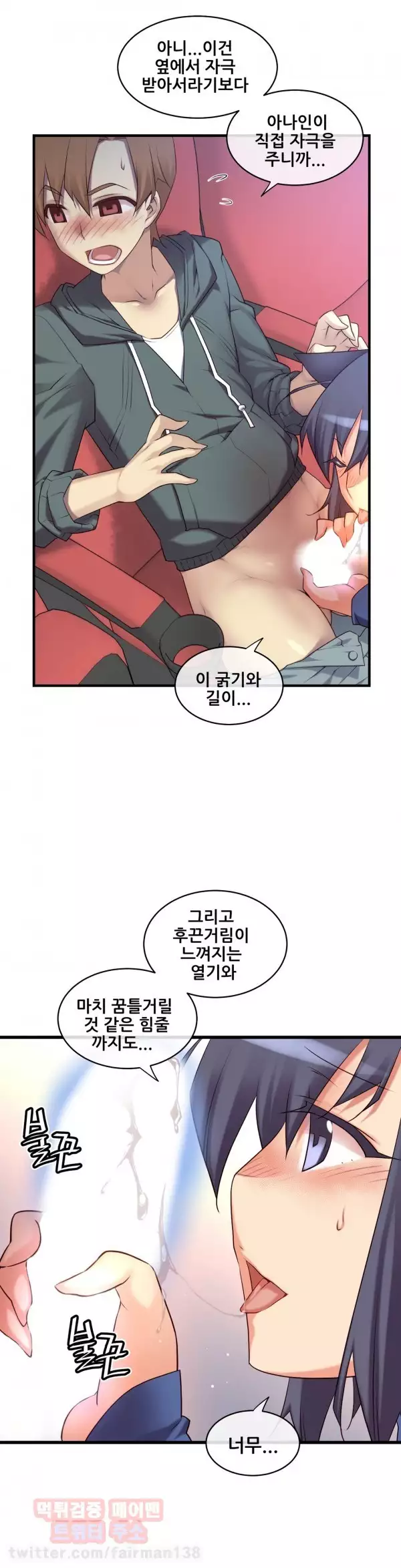 Master in My Dreams Ch.90-115