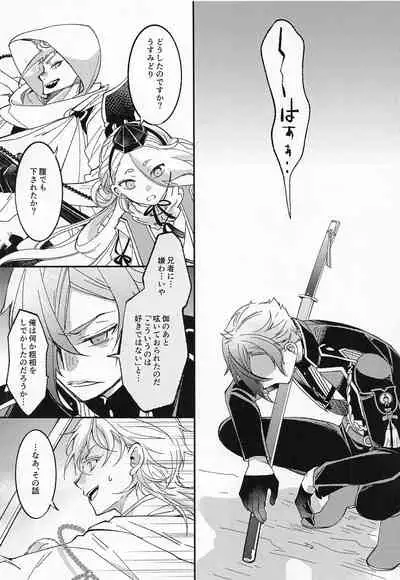 afureafuretekoigokoro