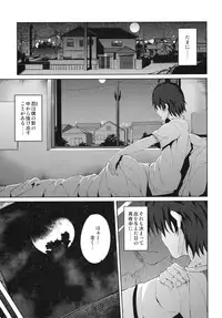 (C81) [Galley (ryoma)] Lolimonogatari (Bakemonogatari)