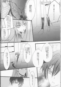 (C78) [Coral Reef (Yuumi Takako)] MASK (Code Geass)