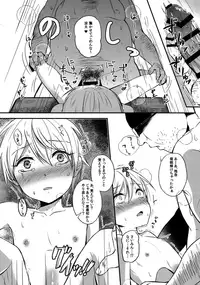 (C91) [Dioptrie (Yonu)] Saimin After School (Kuroko no Basuke)