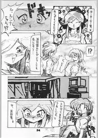 [Effecter (Various)] Denei Nyan Nyan (Various)