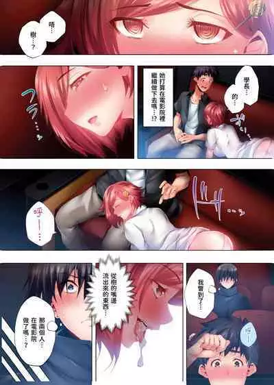 Nemureru Uchi no Bijo | 陷入沉睡的美女