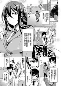 [Hashibiro Kou] Loli Check! [Digital]