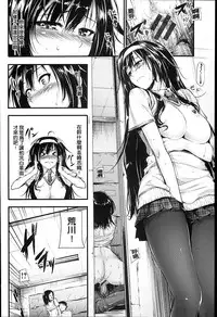 [Mikuni Mizuki] Sunao Ni Narenai! [Chinese] [Y⑨改图]