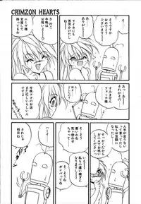 [Saeki Takao] Crimzon Half