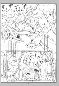 (COMIC1☆8) [bolze. (rit.)] Domination on Venus (Sekai Seifuku ~Bouryaku no Zvezda~)